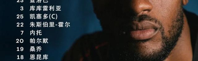 历史数据-【足总杯】三苫薰破门，切尔西1比2不敌布莱顿出局