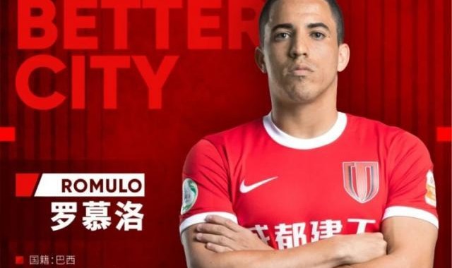 和值分析-官方：成都蓉城宣布与外援罗慕洛完成续约